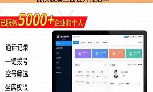 拨号 crm 源码_crm外呼系统拨号